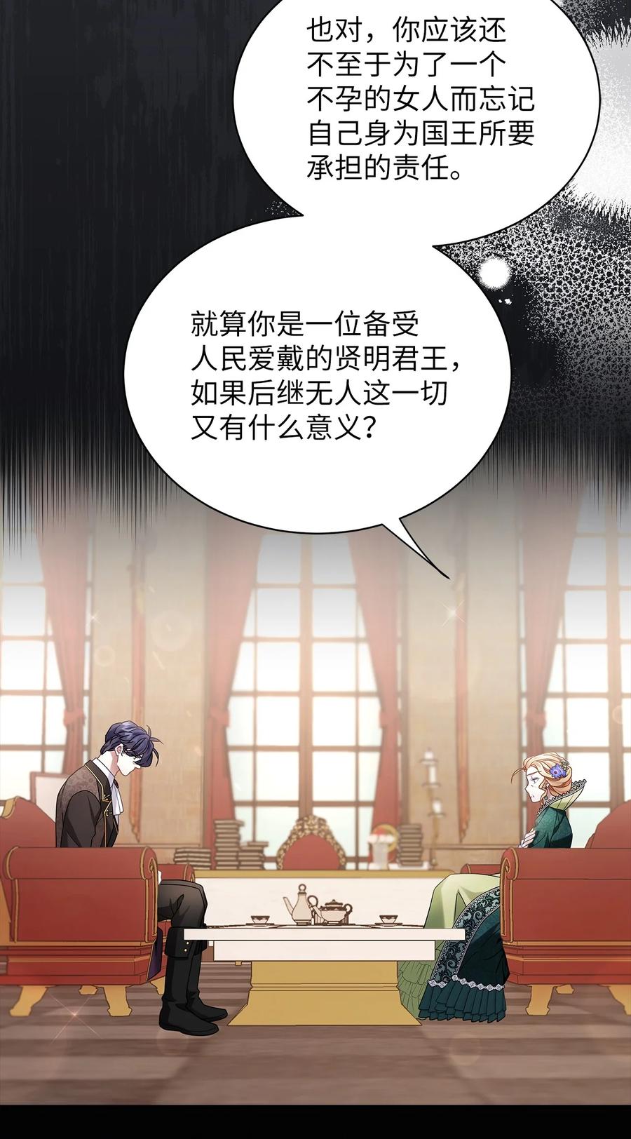 64布兰琪被逼婚-我是继母，但是女儿太可爱了-Mo9Rang,Iru,A.TEMPO,极直社（第20张）
