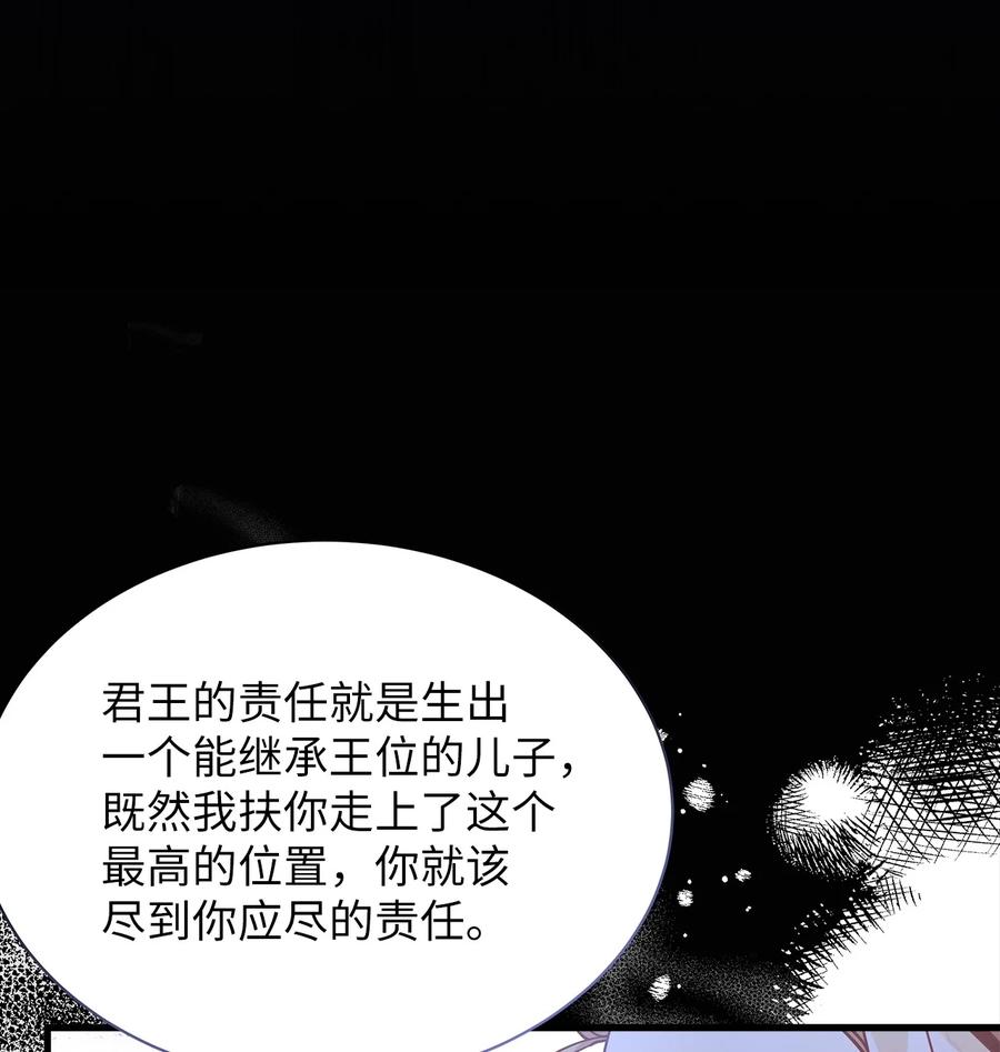 64布兰琪被逼婚-我是继母，但是女儿太可爱了-Mo9Rang,Iru,A.TEMPO,极直社（第21张）