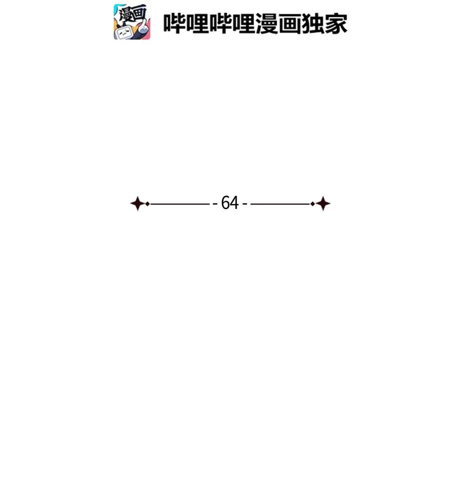 64布兰琪被逼婚-我是继母，但是女儿太可爱了-Mo9Rang,Iru,A.TEMPO,极直社（第8张）