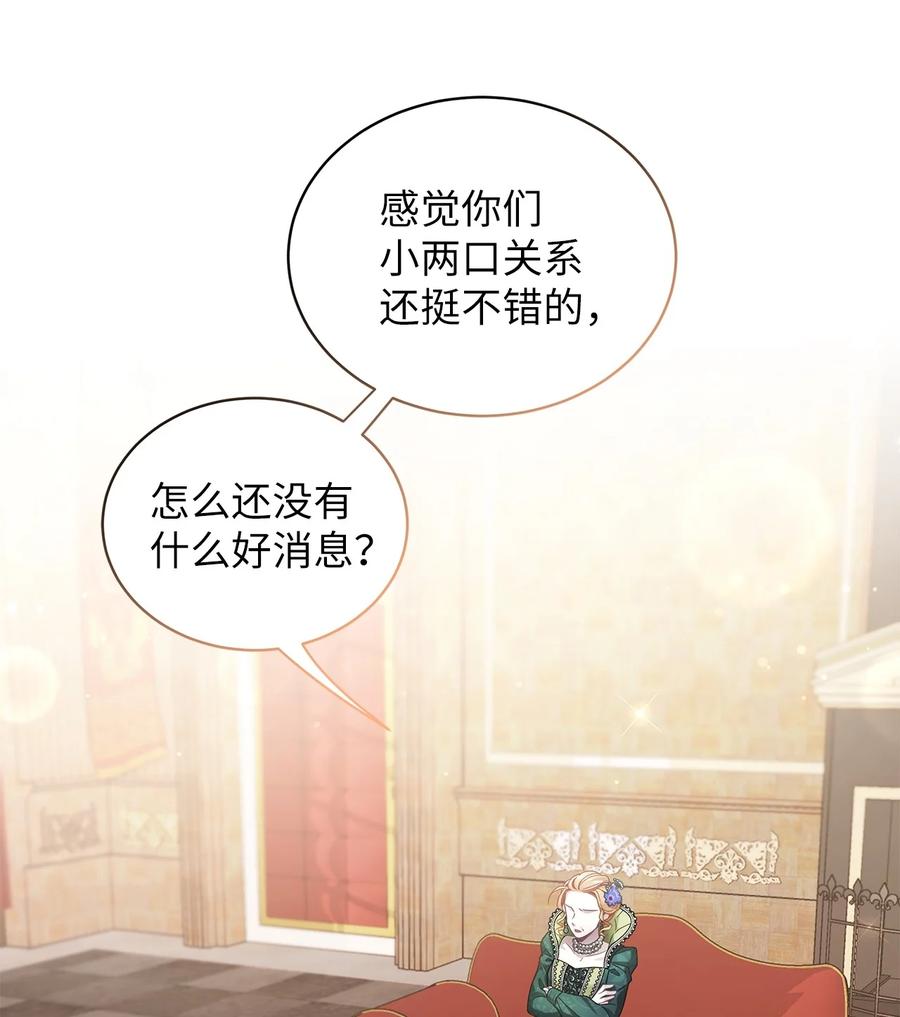 64布兰琪被逼婚-我是继母，但是女儿太可爱了-Mo9Rang,Iru,A.TEMPO,极直社（第9张）