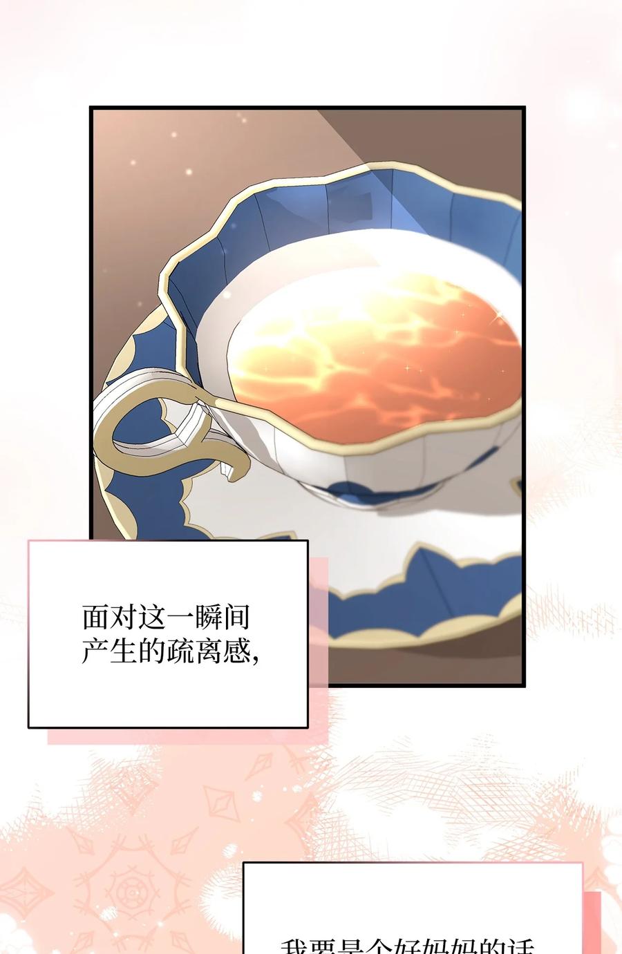 65被迫成长-我是继母，但是女儿太可爱了-Mo9Rang,Iru,A.TEMPO,极直社（第42张）