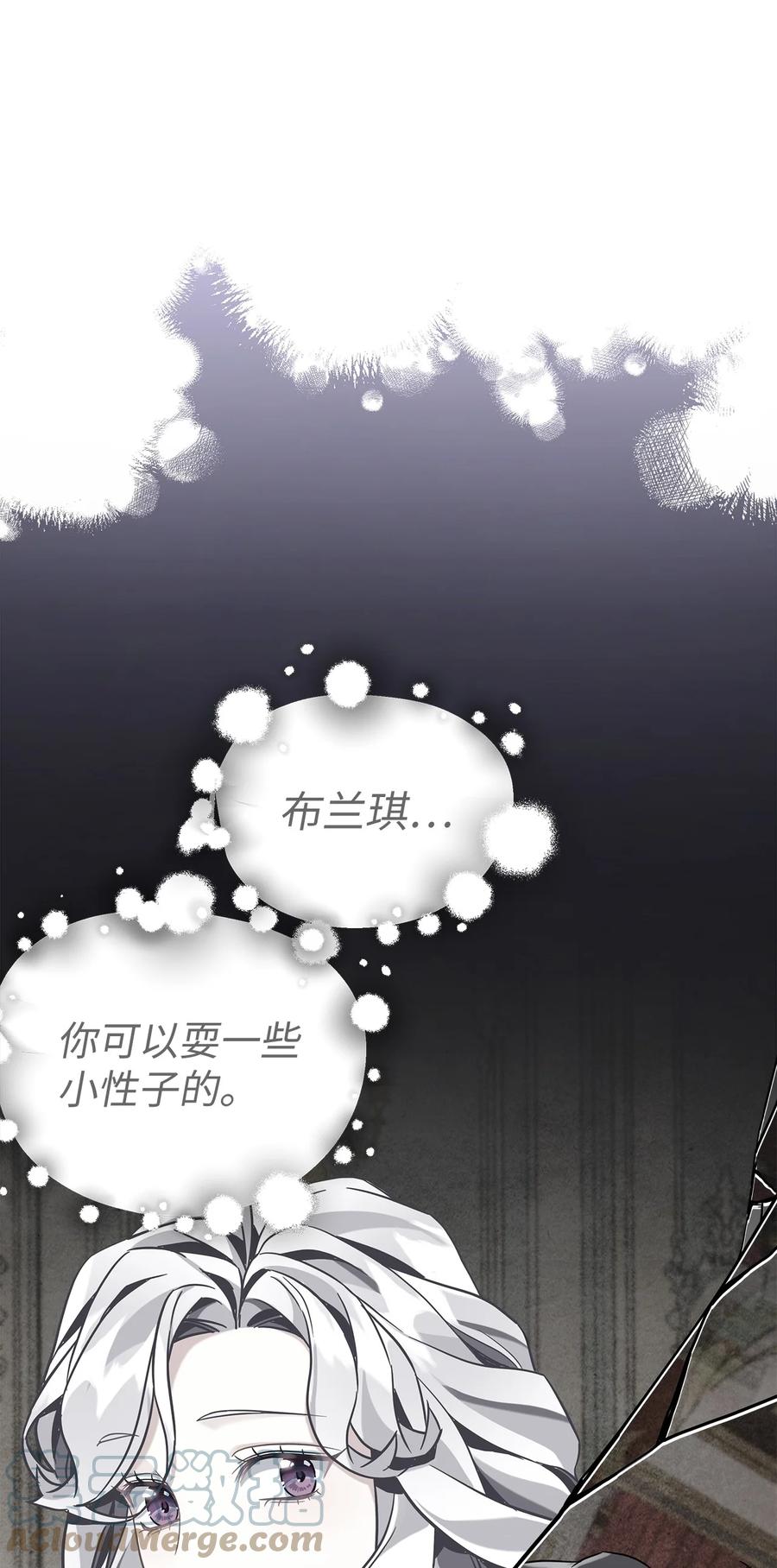 65被迫成长-我是继母，但是女儿太可爱了-Mo9Rang,Iru,A.TEMPO,极直社（第7张）