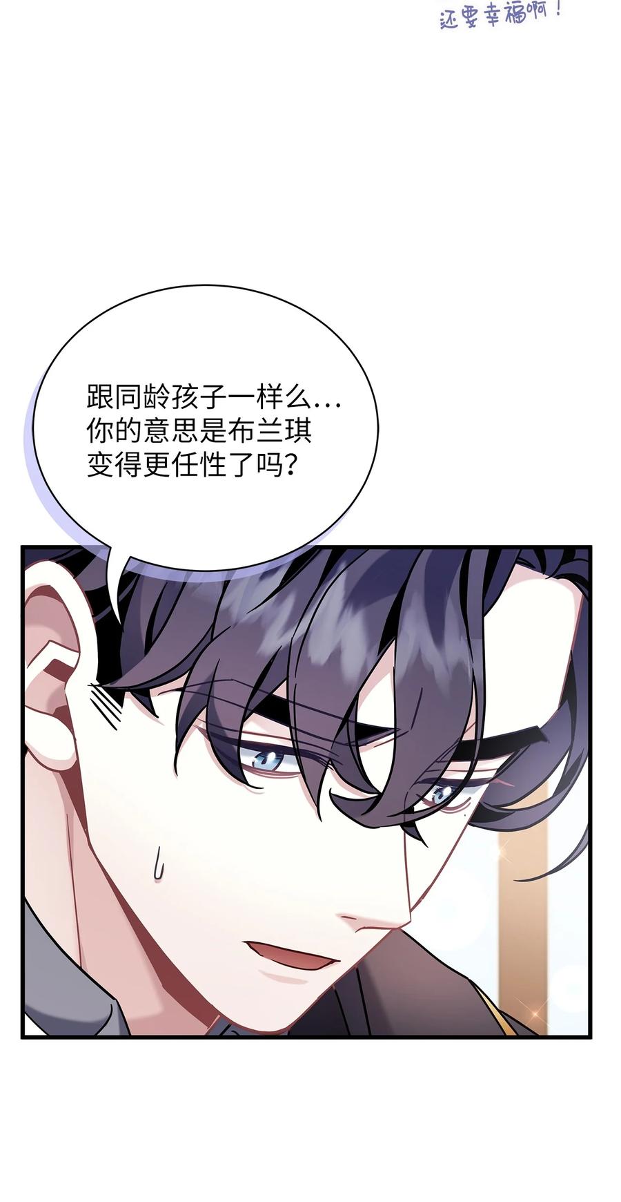 65被迫成长-我是继母，但是女儿太可爱了-Mo9Rang,Iru,A.TEMPO,极直社（第48张）