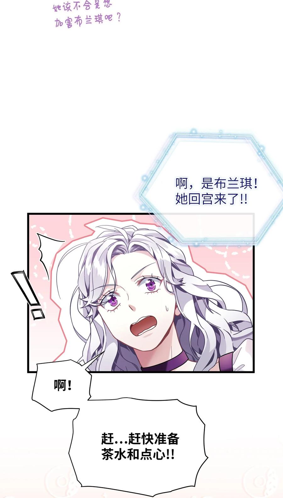 65被迫成长-我是继母，但是女儿太可爱了-Mo9Rang,Iru,A.TEMPO,极直社（第17张）