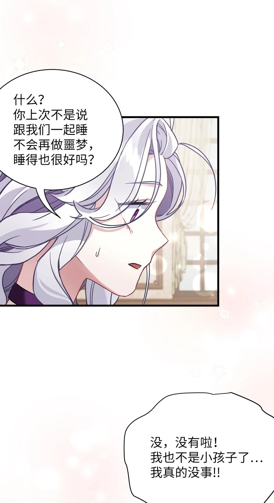65被迫成长-我是继母，但是女儿太可爱了-Mo9Rang,Iru,A.TEMPO,极直社（第38张）
