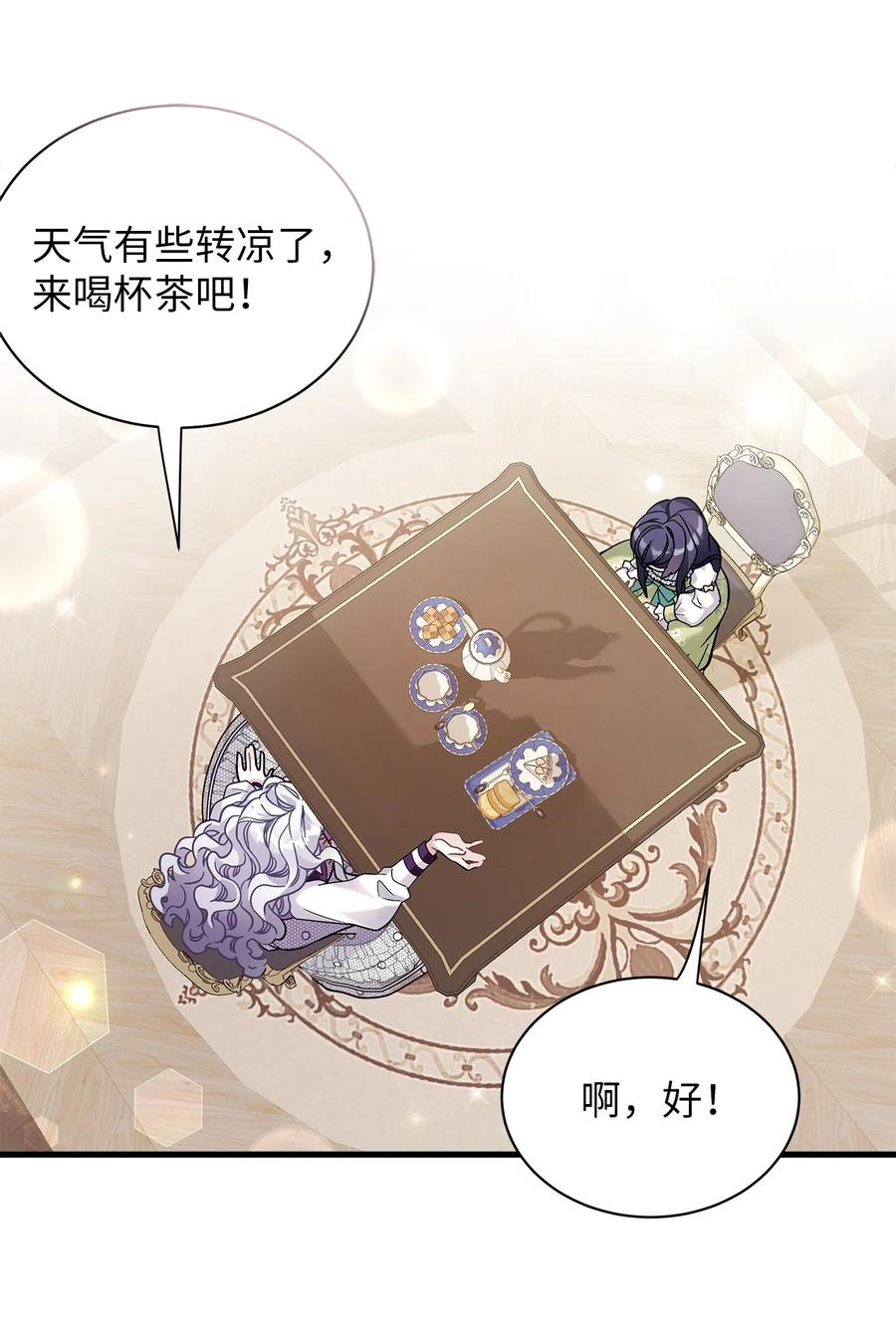 65被迫成长-我是继母，但是女儿太可爱了-Mo9Rang,Iru,A.TEMPO,极直社（第24张）