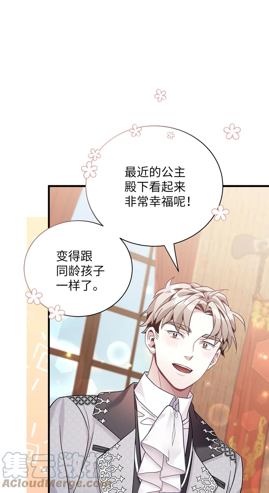 65被迫成长-我是继母，但是女儿太可爱了-Mo9Rang,Iru,A.TEMPO,极直社（第46张）
