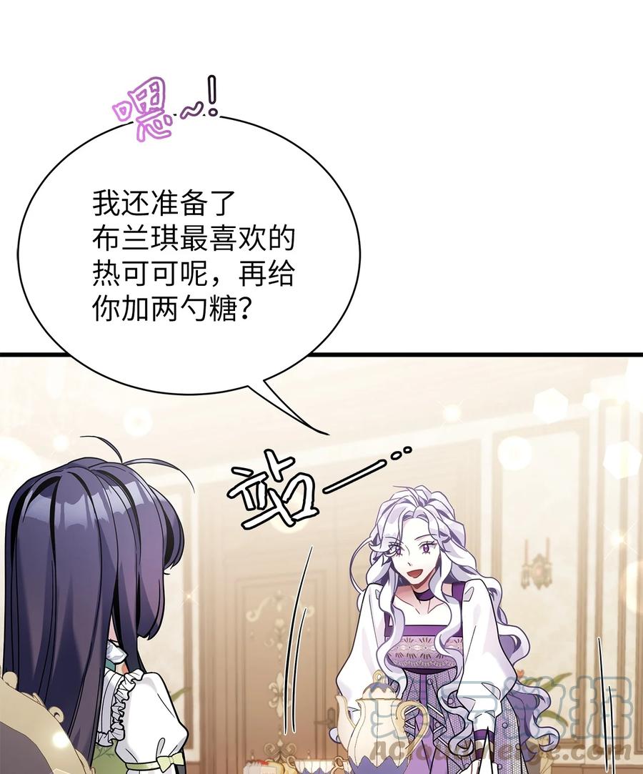 65被迫成长-我是继母，但是女儿太可爱了-Mo9Rang,Iru,A.TEMPO,极直社（第25张）