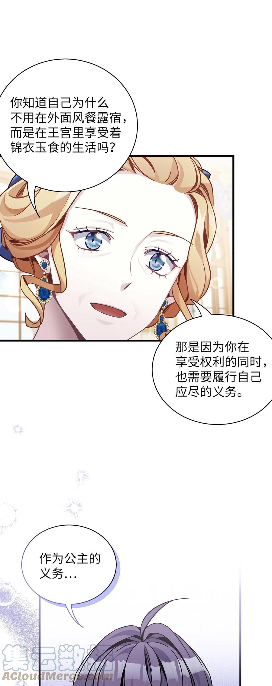 65被迫成长-我是继母，但是女儿太可爱了-Mo9Rang,Iru,A.TEMPO,极直社（第4张）