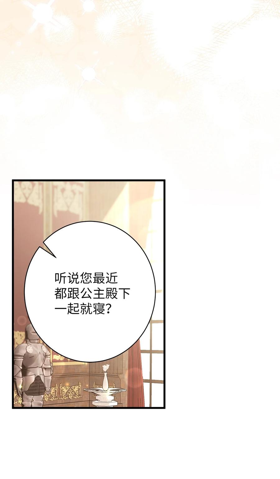 65被迫成长-我是继母，但是女儿太可爱了-Mo9Rang,Iru,A.TEMPO,极直社（第44张）
