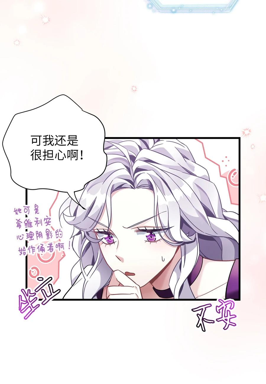 65被迫成长-我是继母，但是女儿太可爱了-Mo9Rang,Iru,A.TEMPO,极直社（第15张）