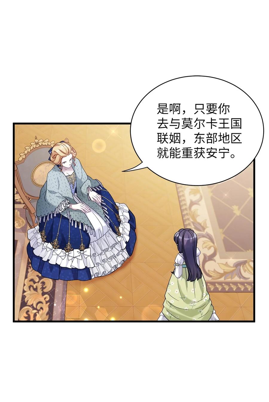 65被迫成长-我是继母，但是女儿太可爱了-Mo9Rang,Iru,A.TEMPO,极直社（第3张）