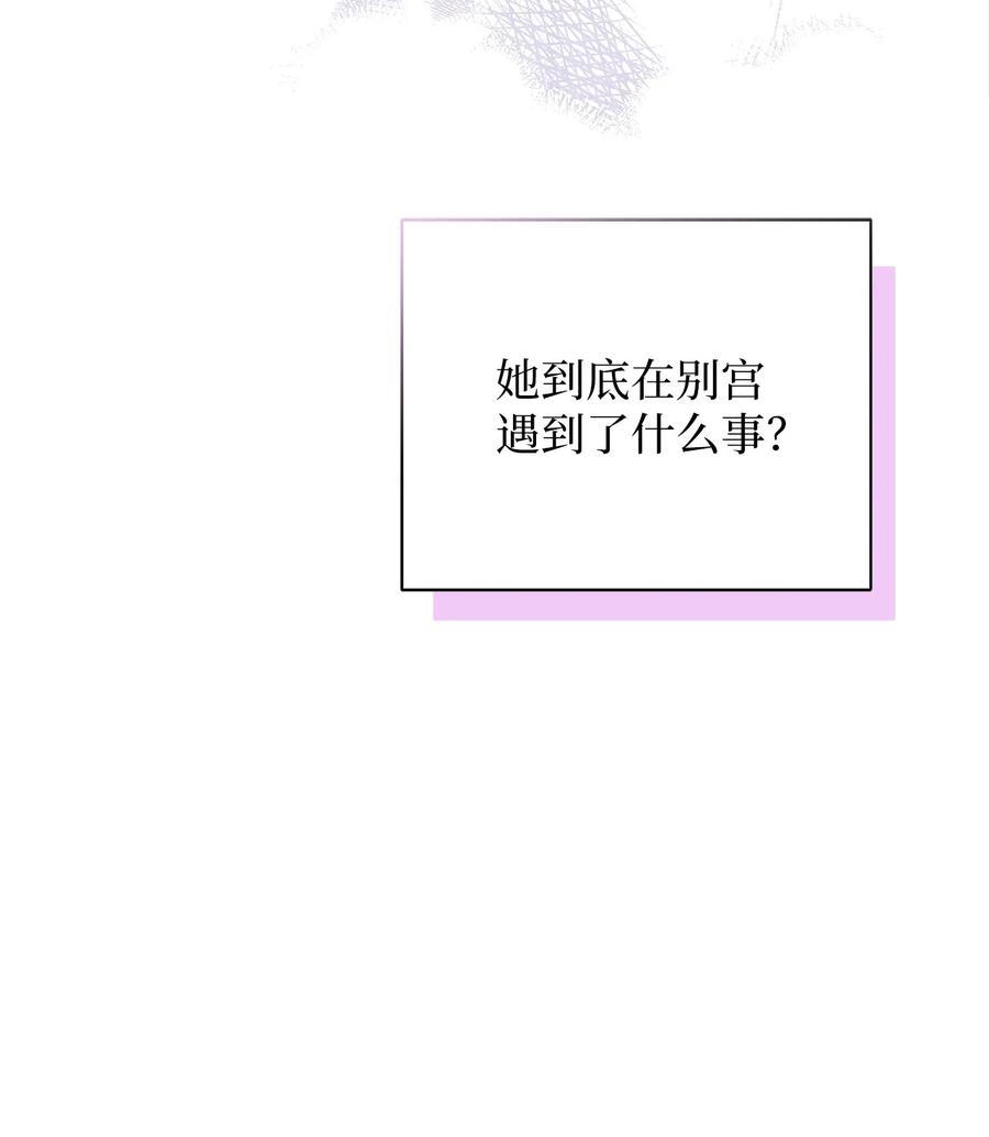 65被迫成长-我是继母，但是女儿太可爱了-Mo9Rang,Iru,A.TEMPO,极直社（第32张）