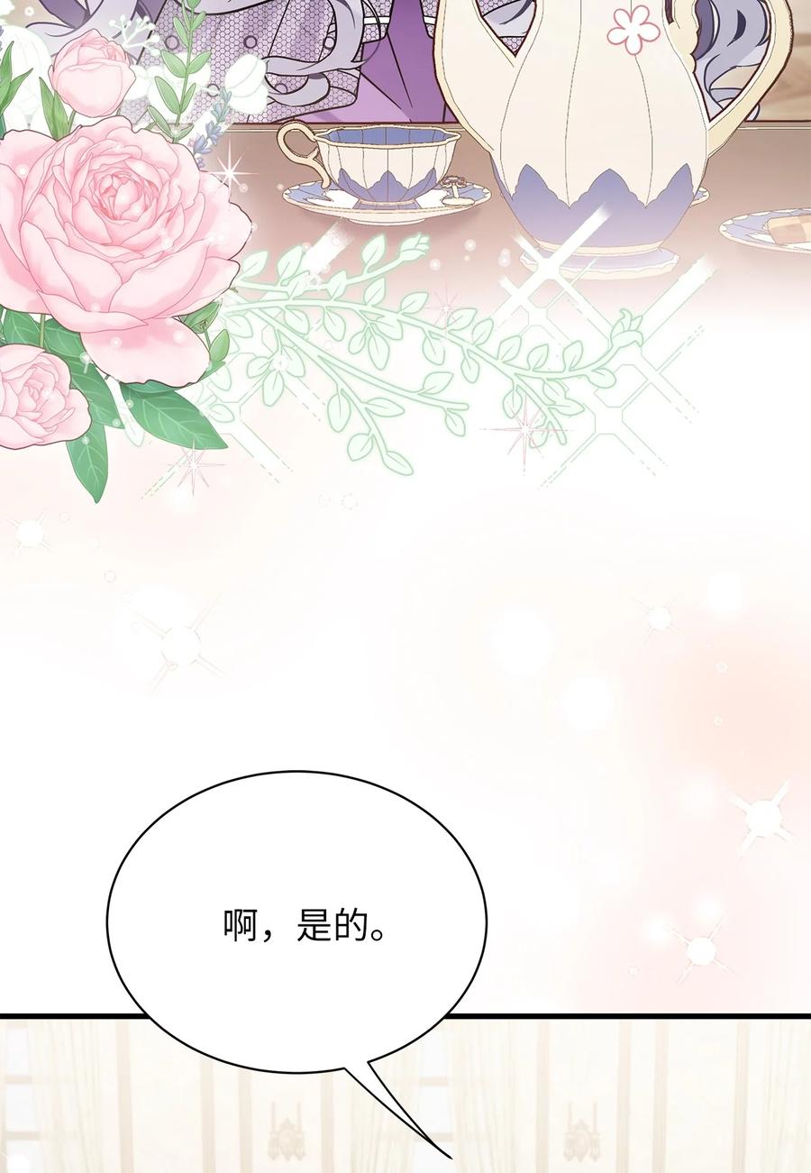 65被迫成长-我是继母，但是女儿太可爱了-Mo9Rang,Iru,A.TEMPO,极直社（第21张）