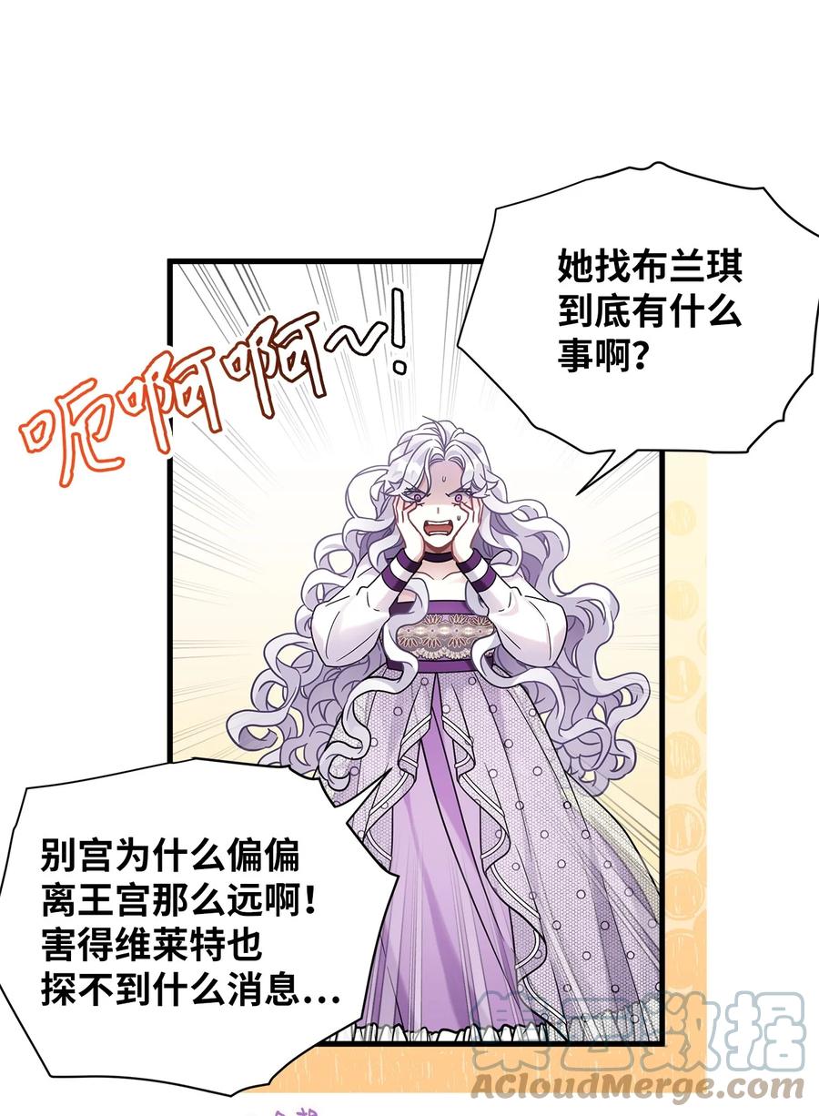 65被迫成长-我是继母，但是女儿太可爱了-Mo9Rang,Iru,A.TEMPO,极直社（第16张）