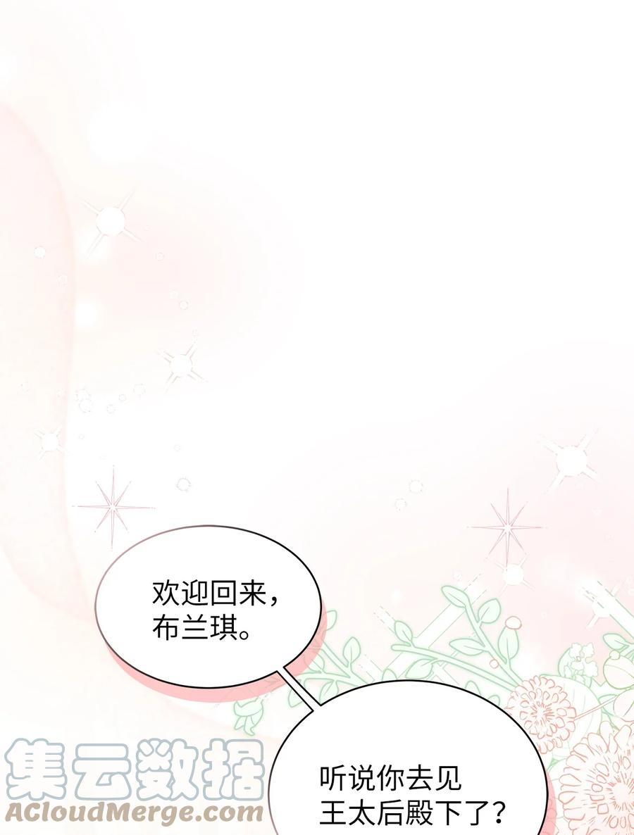 65被迫成长-我是继母，但是女儿太可爱了-Mo9Rang,Iru,A.TEMPO,极直社（第19张）