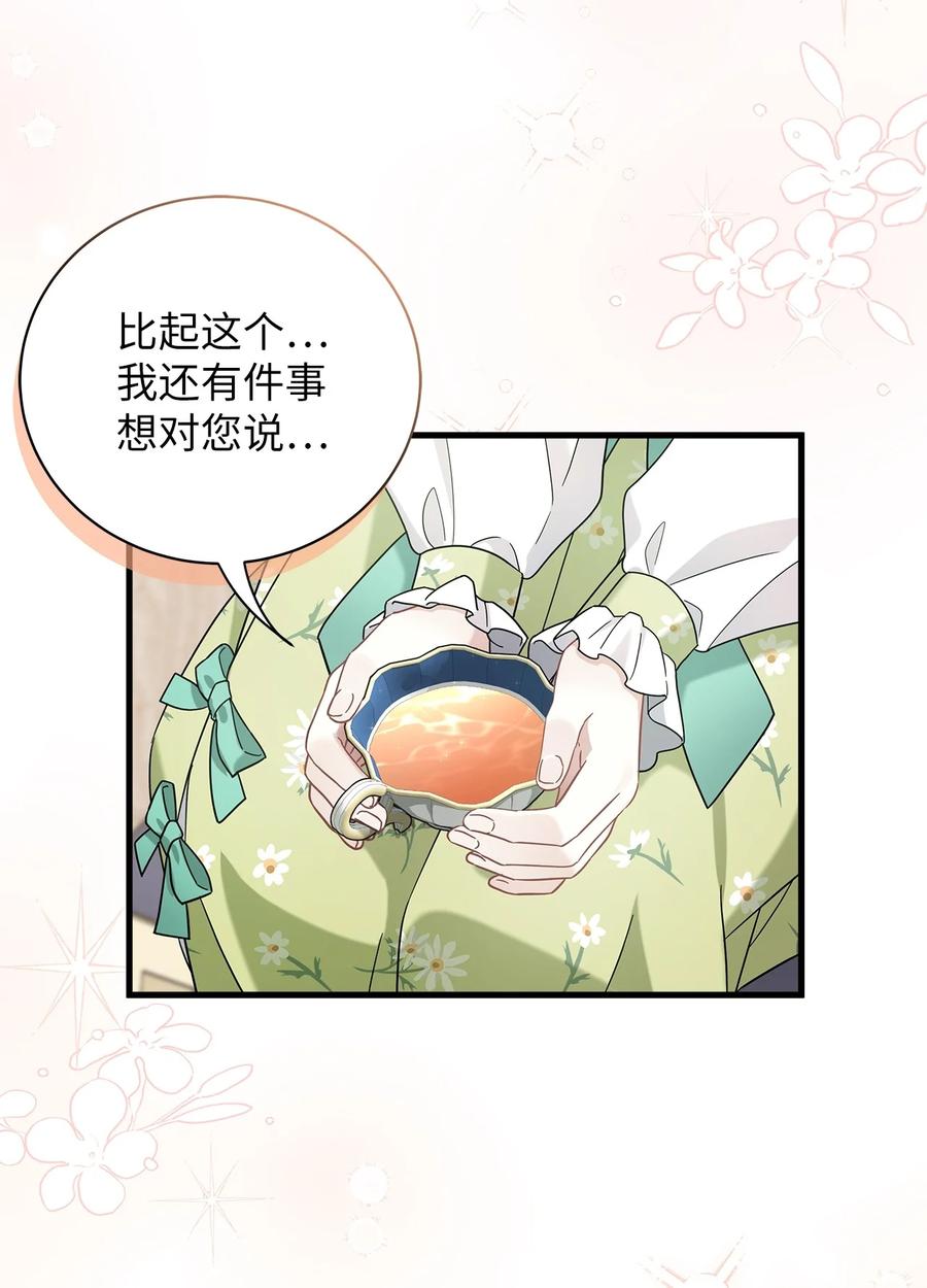 65被迫成长-我是继母，但是女儿太可爱了-Mo9Rang,Iru,A.TEMPO,极直社（第36张）