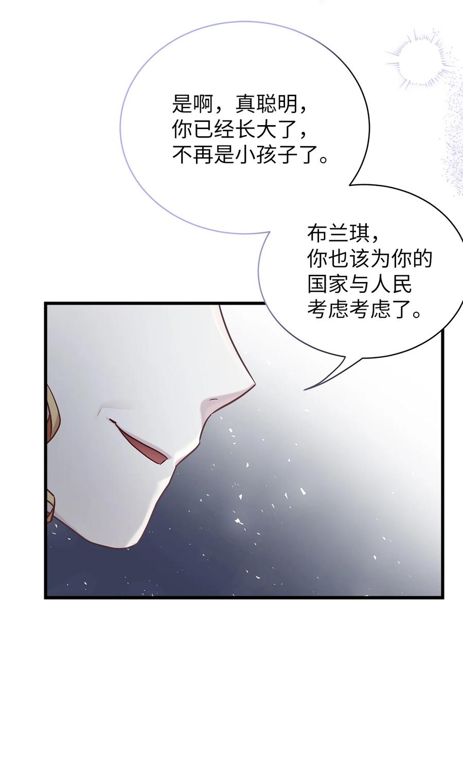 65被迫成长-我是继母，但是女儿太可爱了-Mo9Rang,Iru,A.TEMPO,极直社（第6张）