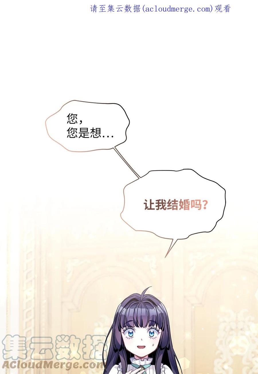 65被迫成长-我是继母，但是女儿太可爱了-Mo9Rang,Iru,A.TEMPO,极直社（第1张）