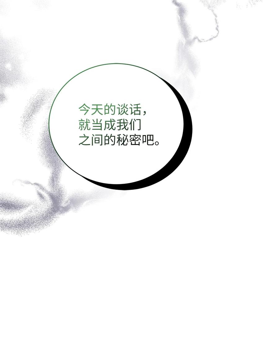 65被迫成长-我是继母，但是女儿太可爱了-Mo9Rang,Iru,A.TEMPO,极直社（第11张）