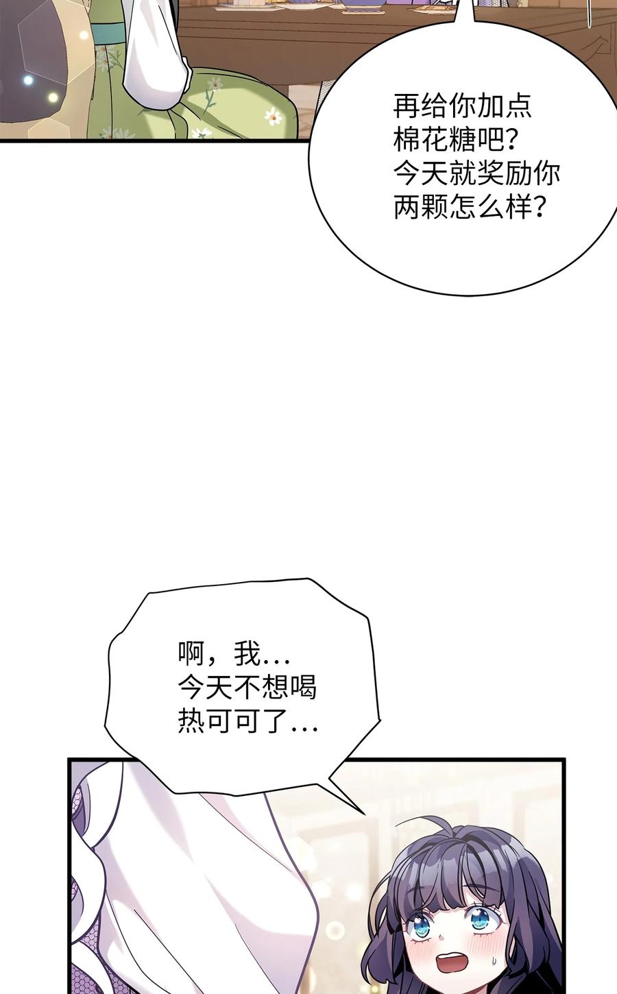 65被迫成长-我是继母，但是女儿太可爱了-Mo9Rang,Iru,A.TEMPO,极直社（第26张）