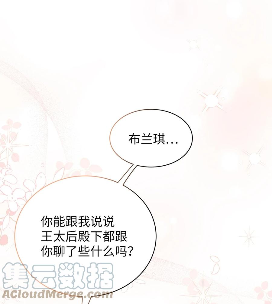 65被迫成长-我是继母，但是女儿太可爱了-Mo9Rang,Iru,A.TEMPO,极直社（第34张）