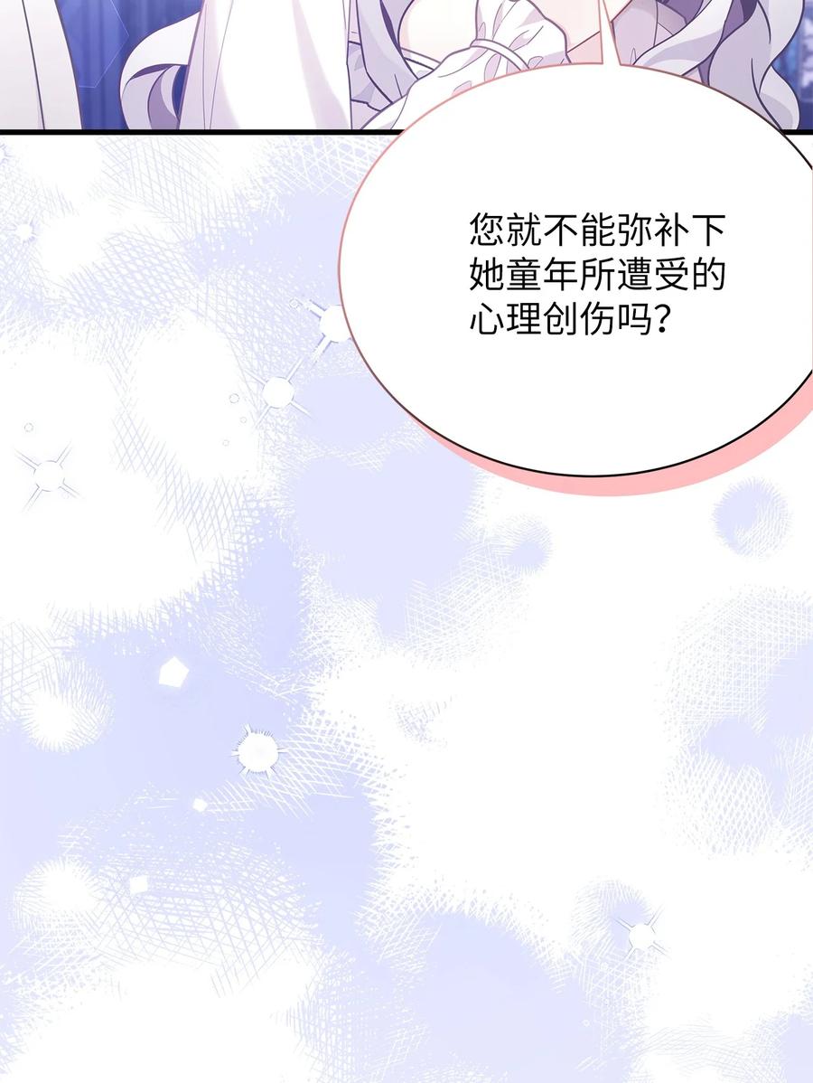 66作为女儿的幸福-我是继母，但是女儿太可爱了-Mo9Rang,Iru,A.TEMPO,极直社（第5张）