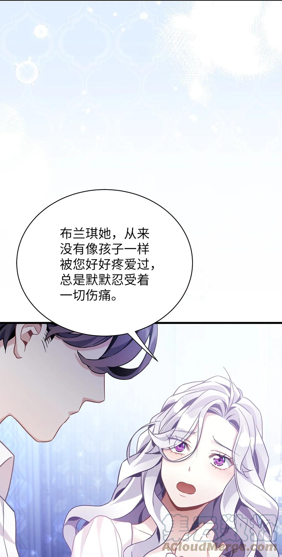66作为女儿的幸福-我是继母，但是女儿太可爱了-Mo9Rang,Iru,A.TEMPO,极直社（第4张）
