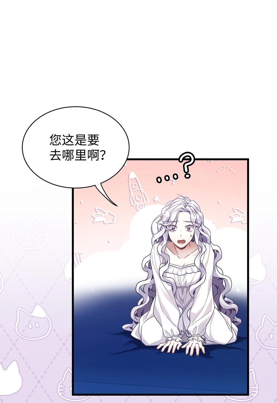 66作为女儿的幸福-我是继母，但是女儿太可爱了-Mo9Rang,Iru,A.TEMPO,极直社（第11张）