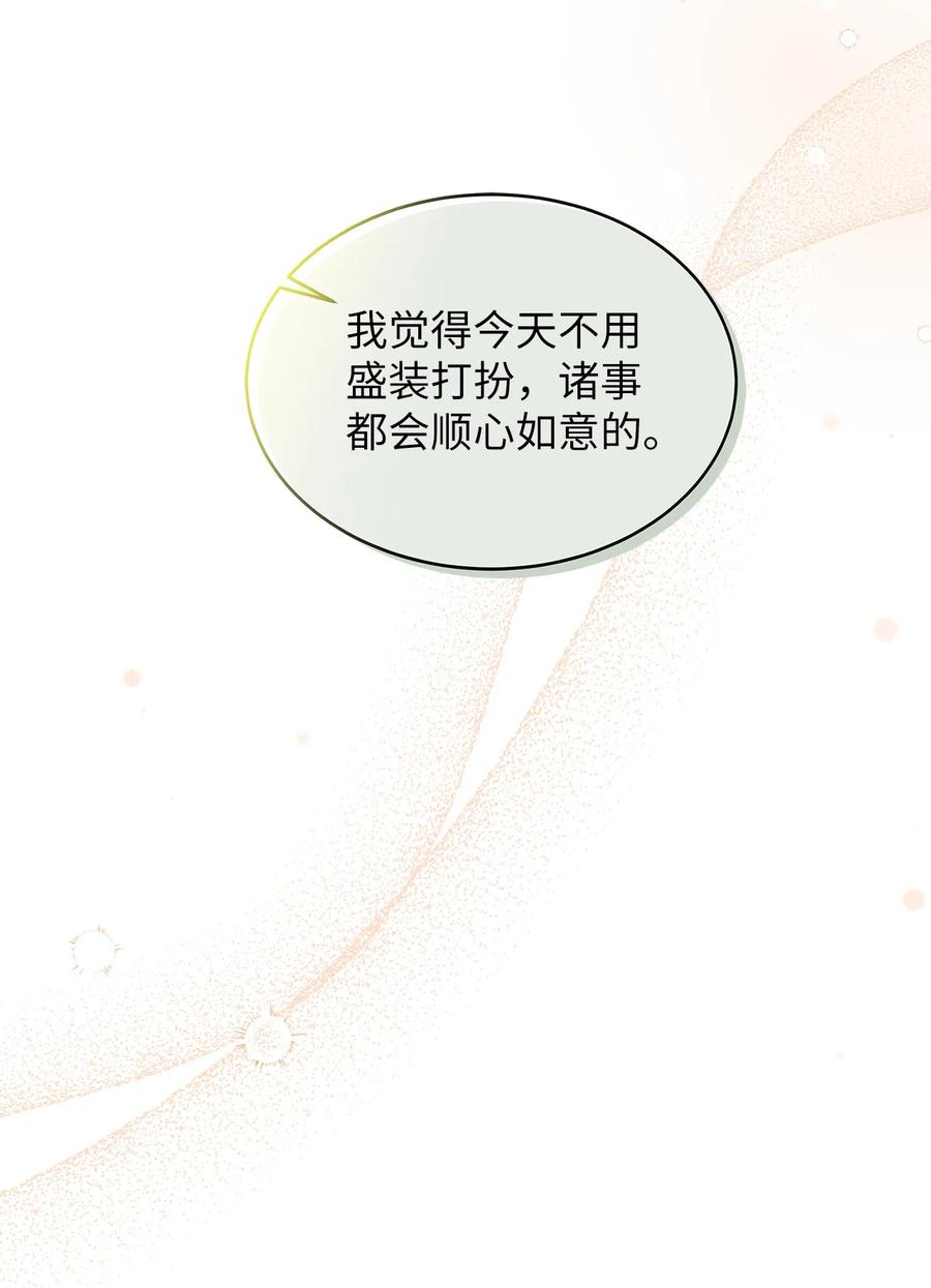 67送客-我是继母，但是女儿太可爱了-Mo9Rang,Iru,A.TEMPO,极直社（第8张）