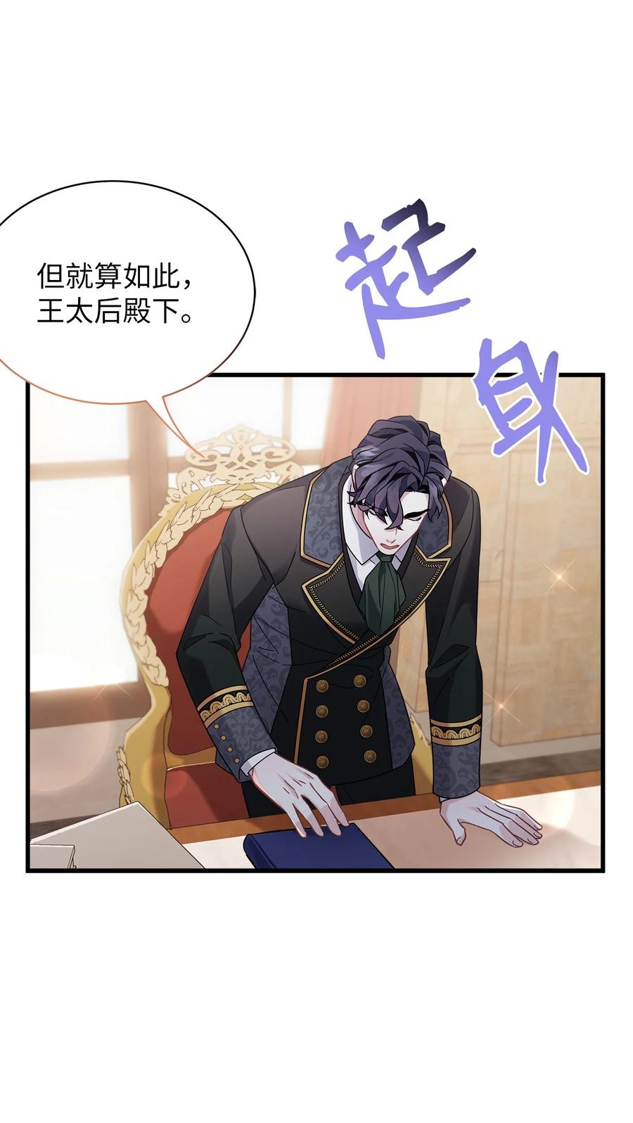 67送客-我是继母，但是女儿太可爱了-Mo9Rang,Iru,A.TEMPO,极直社（第17张）