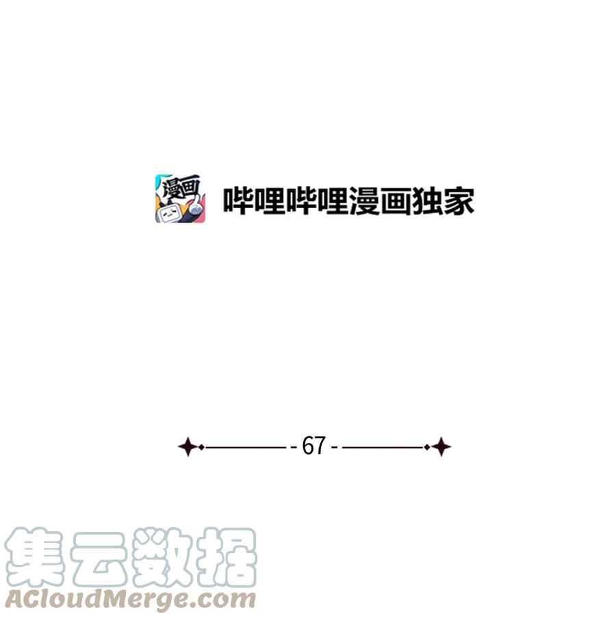 67送客-我是继母，但是女儿太可爱了-Mo9Rang,Iru,A.TEMPO,极直社（第13张）