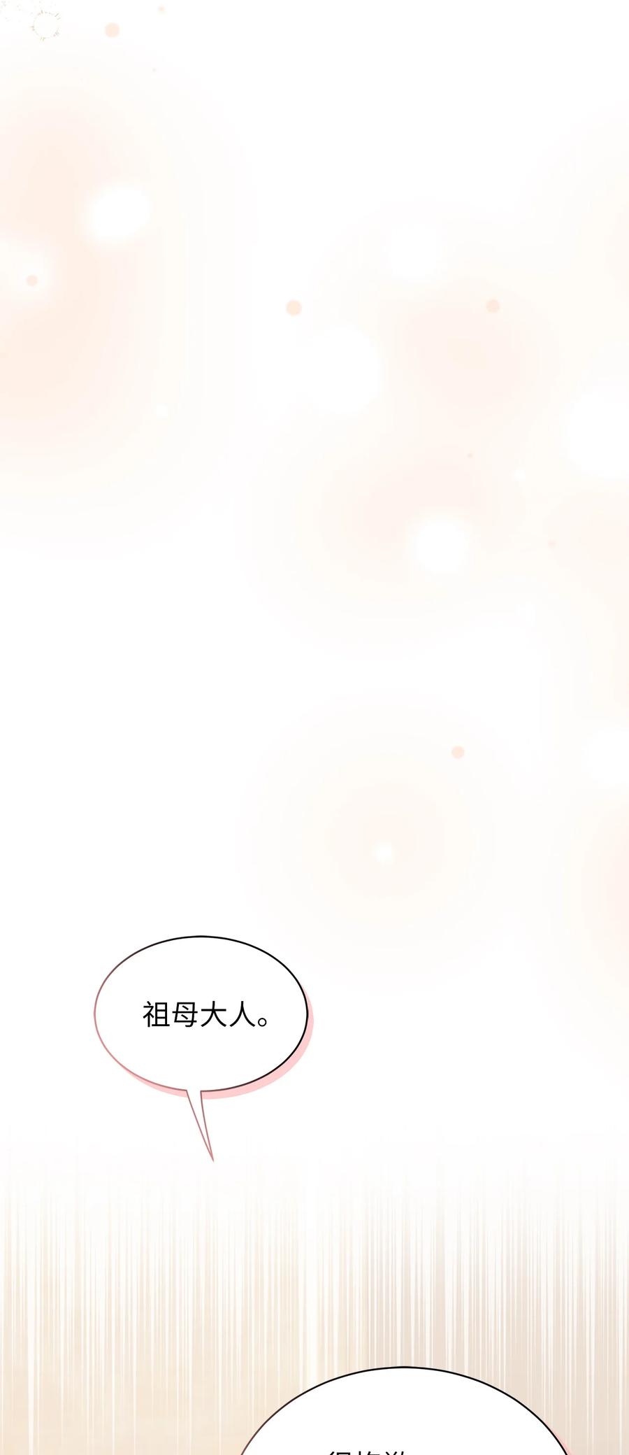 67送客-我是继母，但是女儿太可爱了-Mo9Rang,Iru,A.TEMPO,极直社（第9张）