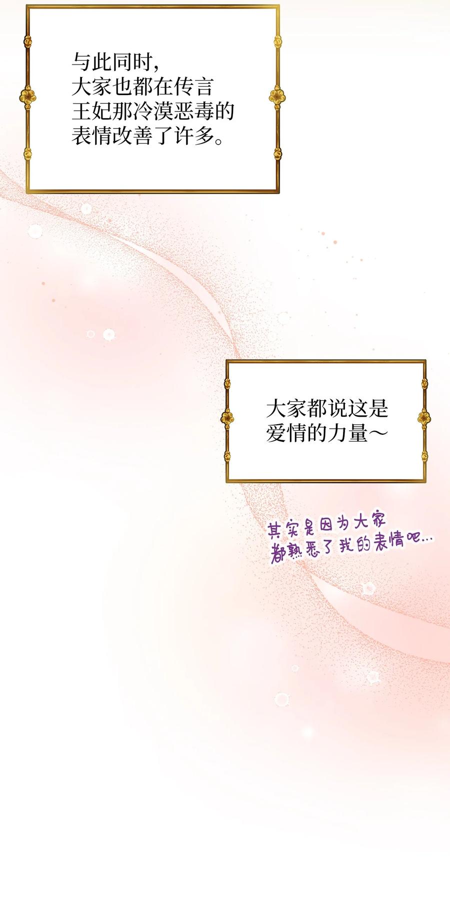 68诡异的乐师-我是继母，但是女儿太可爱了-Mo9Rang,Iru,A.TEMPO,极直社（第5张）
