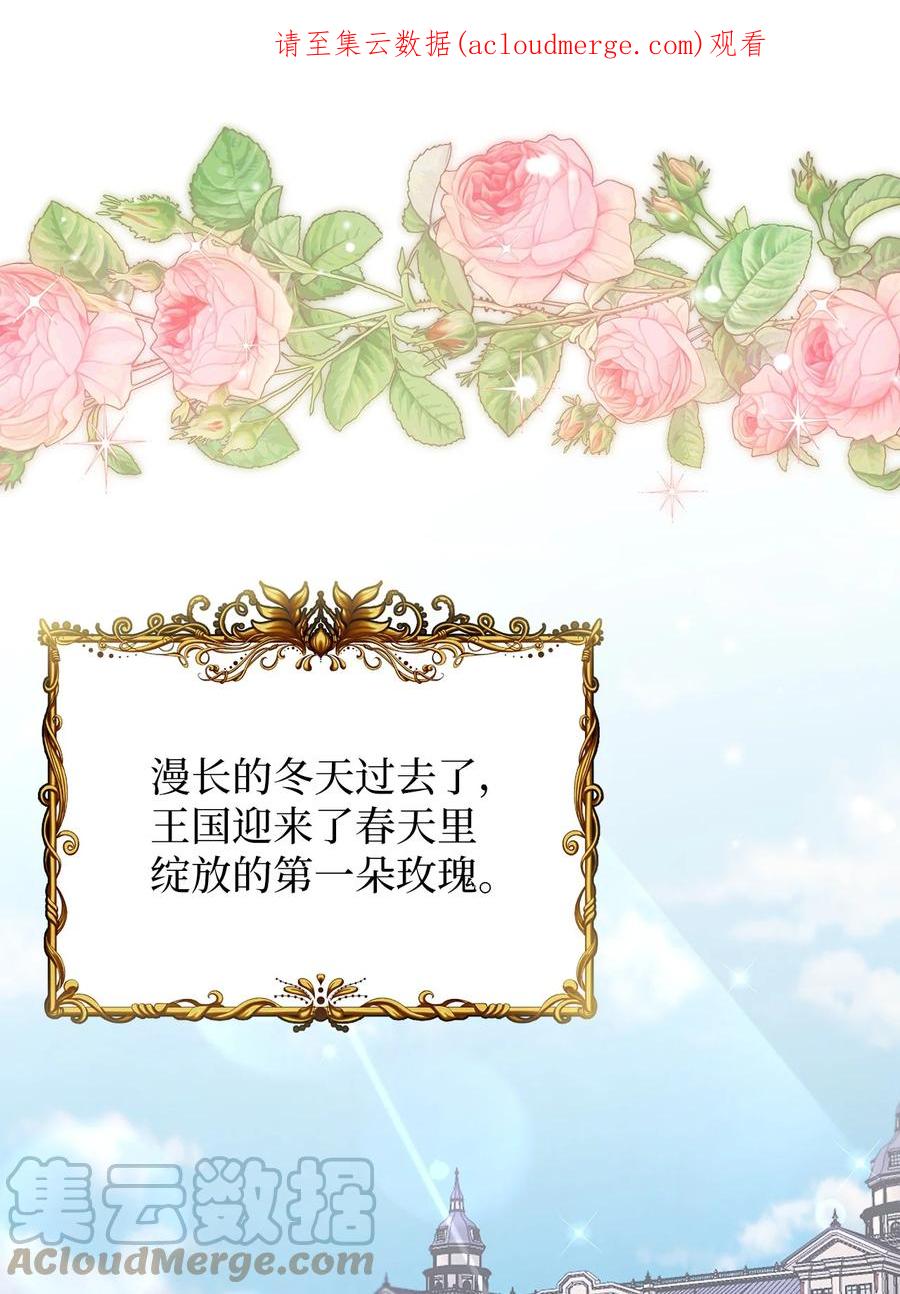 68诡异的乐师-我是继母，但是女儿太可爱了-Mo9Rang,Iru,A.TEMPO,极直社（第1张）