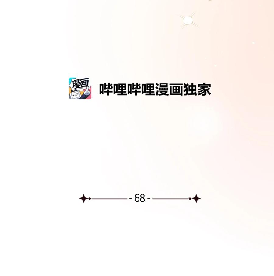 68诡异的乐师-我是继母，但是女儿太可爱了-Mo9Rang,Iru,A.TEMPO,极直社（第11张）
