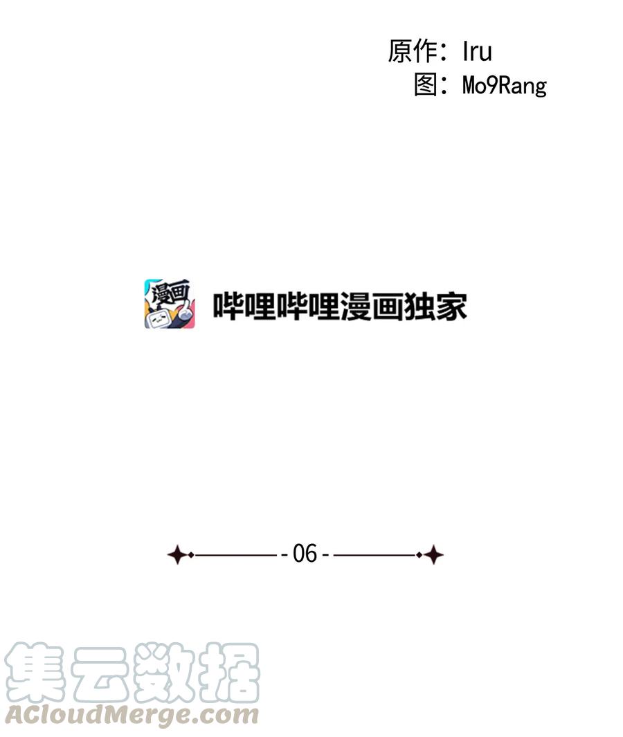 06礼物-我是继母，但是女儿太可爱了-Mo9Rang,Iru,A.TEMPO,极直社（第16张）