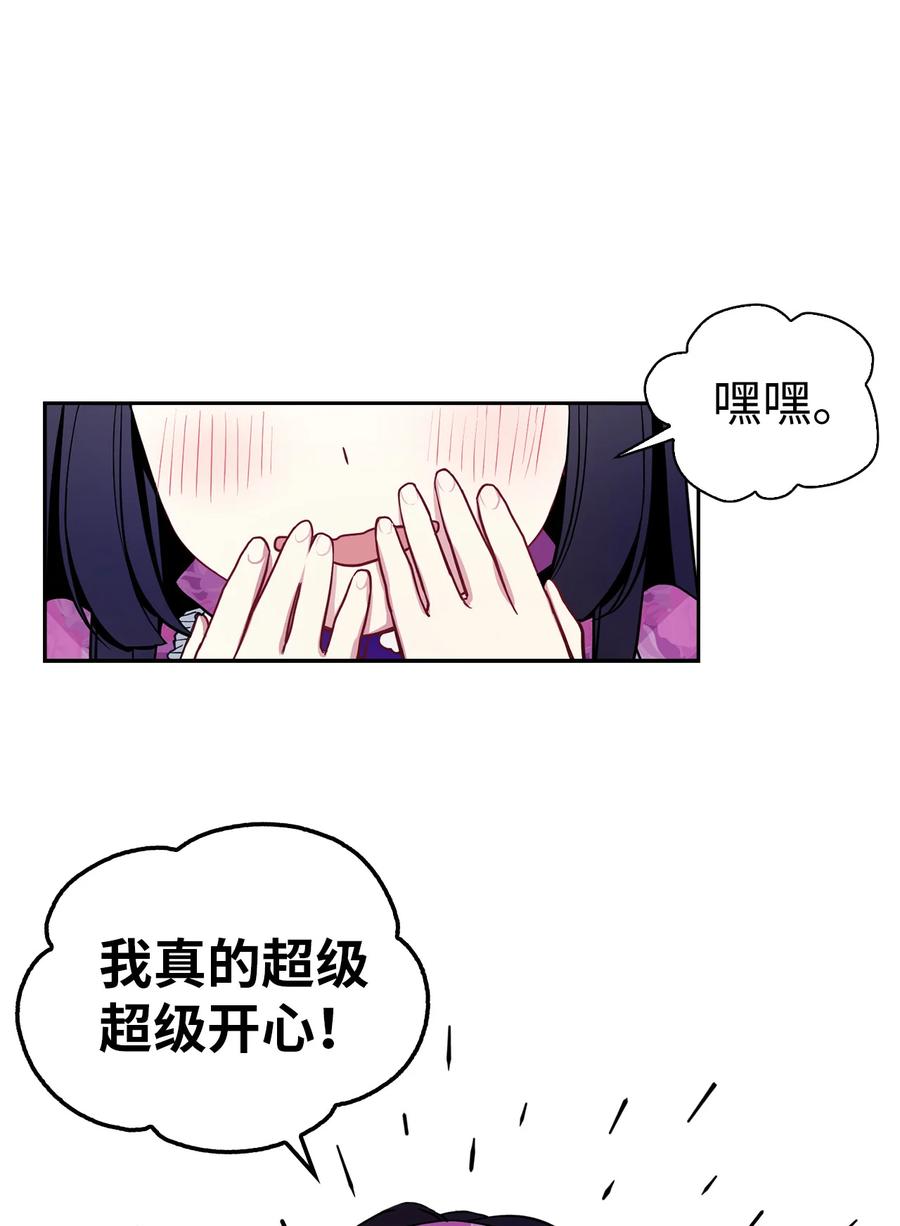 06礼物-我是继母，但是女儿太可爱了-Mo9Rang,Iru,A.TEMPO,极直社（第5张）