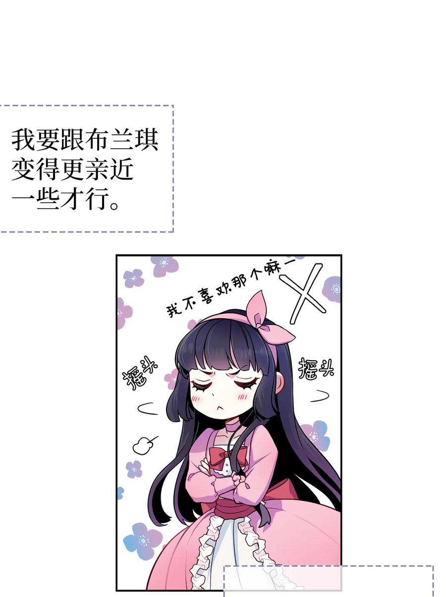 06礼物-我是继母，但是女儿太可爱了-Mo9Rang,Iru,A.TEMPO,极直社（第21张）