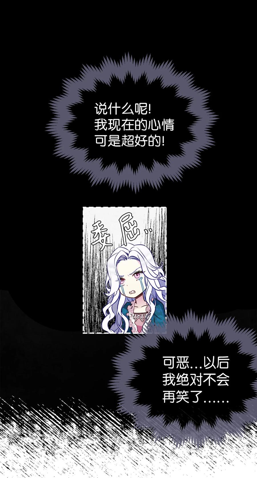 06礼物-我是继母，但是女儿太可爱了-Mo9Rang,Iru,A.TEMPO,极直社（第14张）