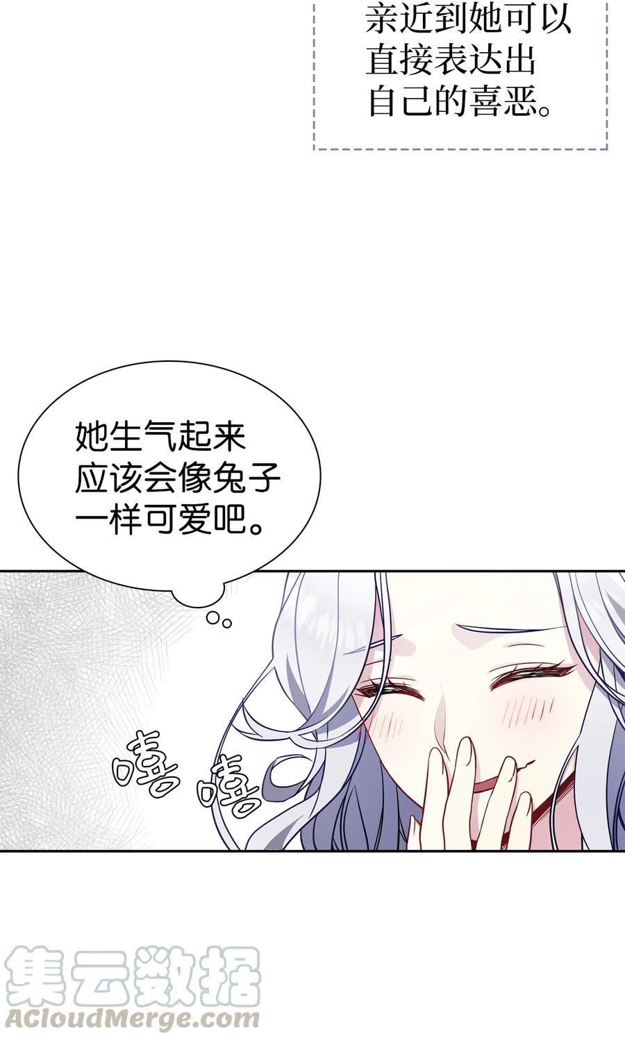 06礼物-我是继母，但是女儿太可爱了-Mo9Rang,Iru,A.TEMPO,极直社（第22张）