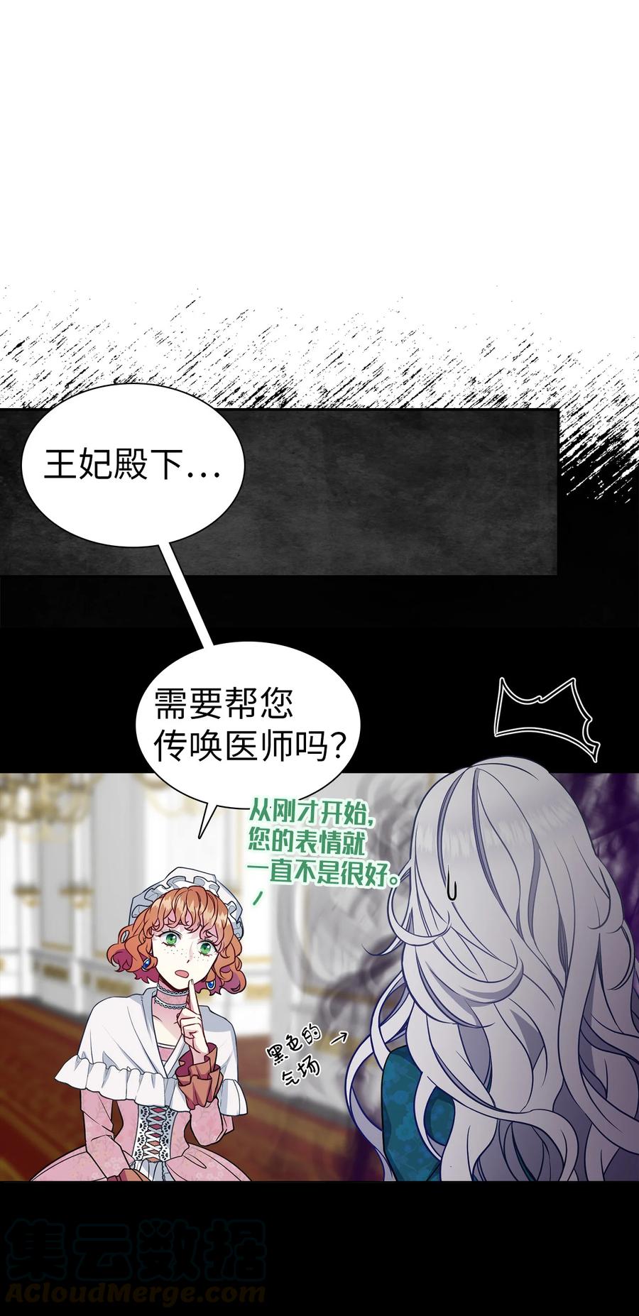 06礼物-我是继母，但是女儿太可爱了-Mo9Rang,Iru,A.TEMPO,极直社（第13张）