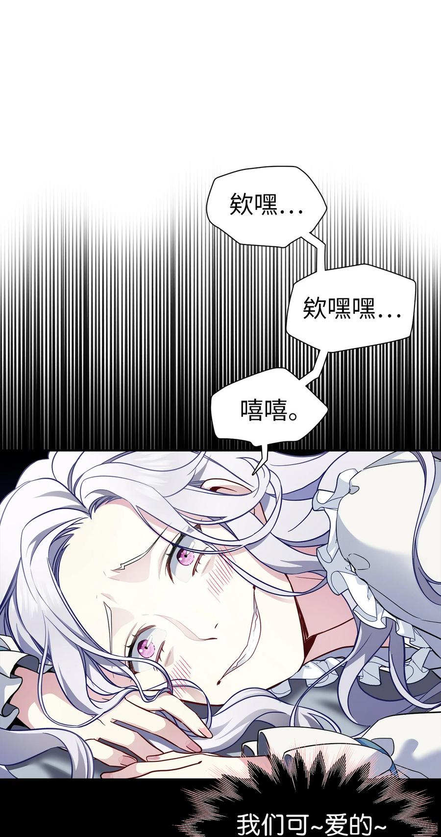 06礼物-我是继母，但是女儿太可爱了-Mo9Rang,Iru,A.TEMPO,极直社（第17张）