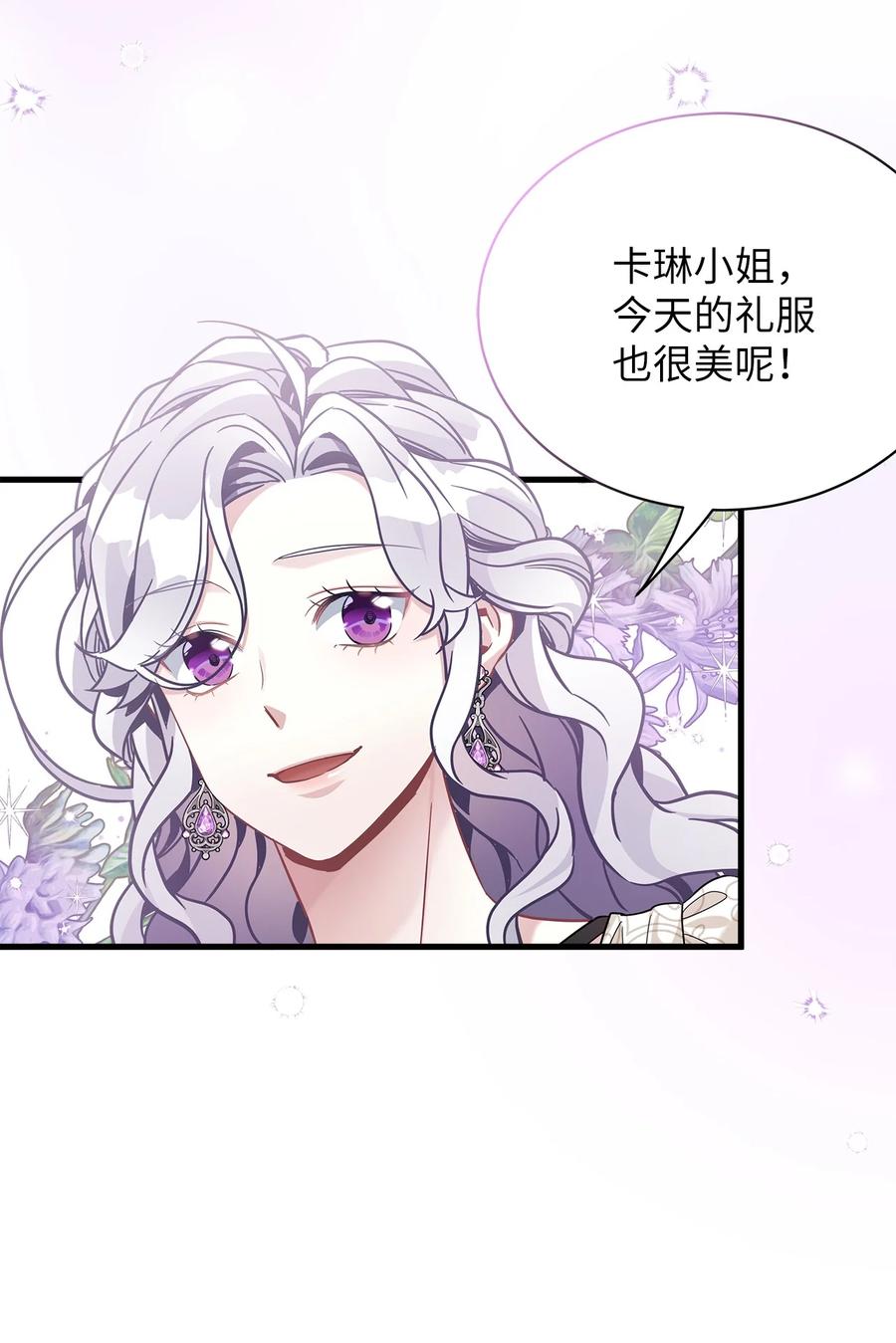 69傲娇的鱼子酱小姐-我是继母，但是女儿太可爱了-Mo9Rang,Iru,A.TEMPO,极直社（第14张）
