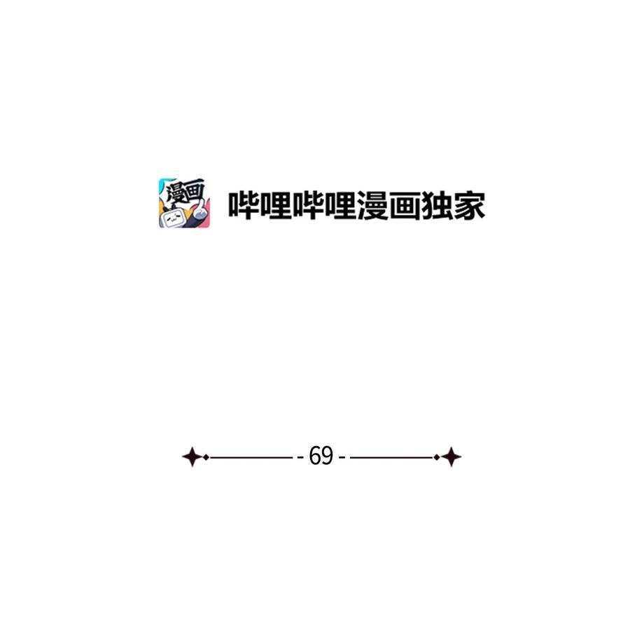 69傲娇的鱼子酱小姐-我是继母，但是女儿太可爱了-Mo9Rang,Iru,A.TEMPO,极直社（第12张）