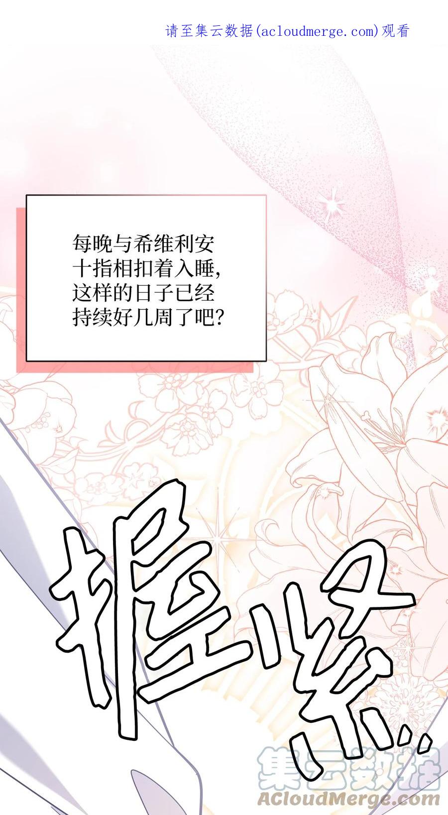 70她身边的野男人-我是继母，但是女儿太可爱了-Mo9Rang,Iru,A.TEMPO,极直社（第1张）