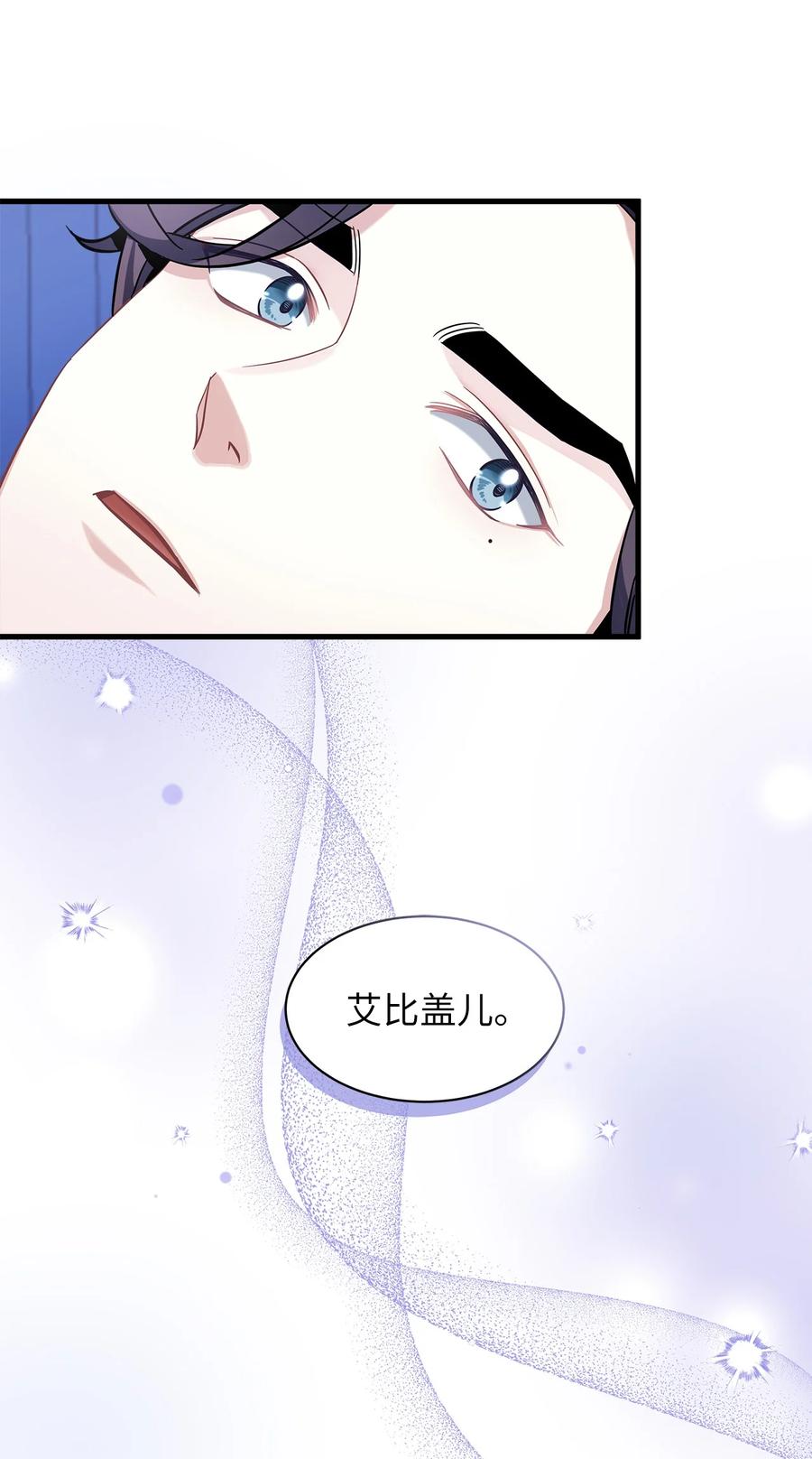 70她身边的野男人-我是继母，但是女儿太可爱了-Mo9Rang,Iru,A.TEMPO,极直社（第11张）