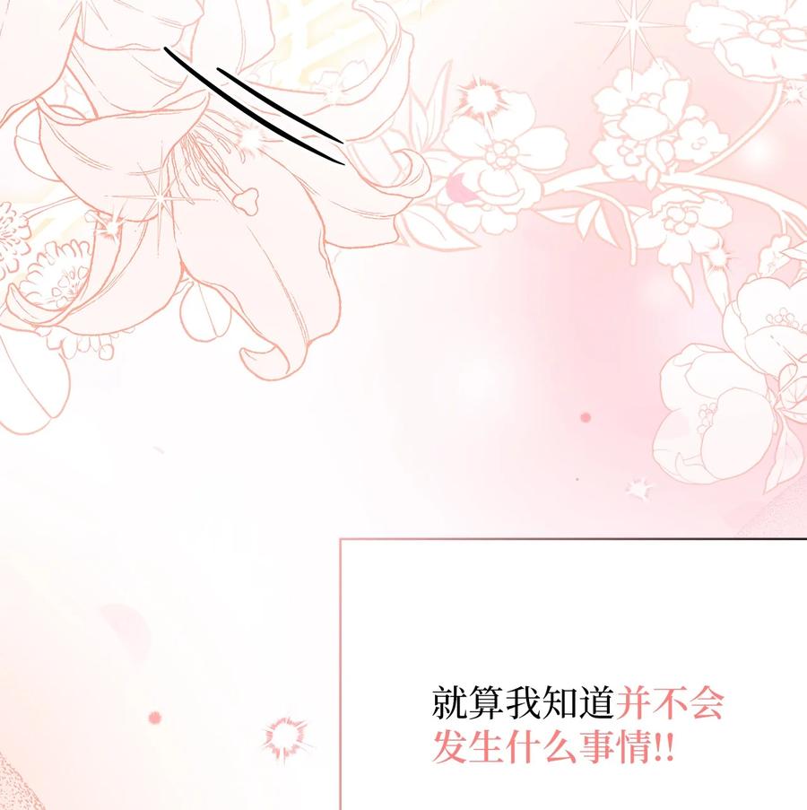 70她身边的野男人-我是继母，但是女儿太可爱了-Mo9Rang,Iru,A.TEMPO,极直社（第3张）