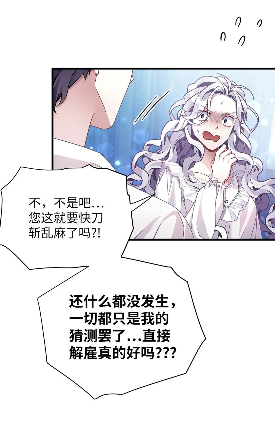 70她身边的野男人-我是继母，但是女儿太可爱了-Mo9Rang,Iru,A.TEMPO,极直社（第20张）