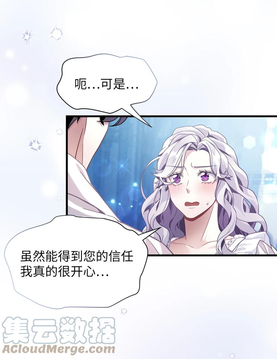 70她身边的野男人-我是继母，但是女儿太可爱了-Mo9Rang,Iru,A.TEMPO,极直社（第22张）